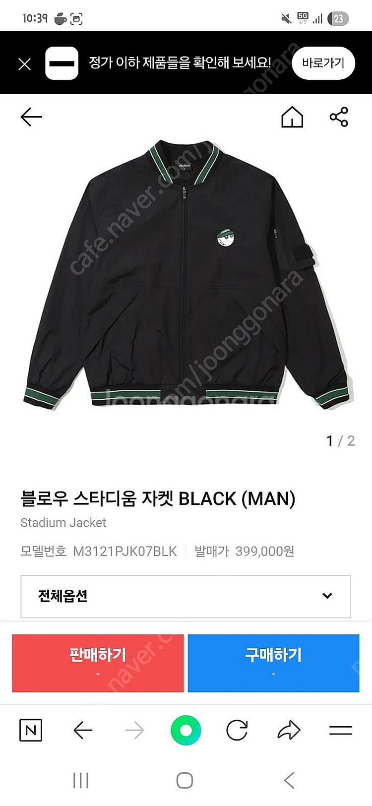 말본 현백) 봄,가을 바람막이 2XL--4