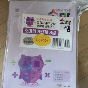 소마셈 소마도형 팩토슐레 팩토연산 미개봉