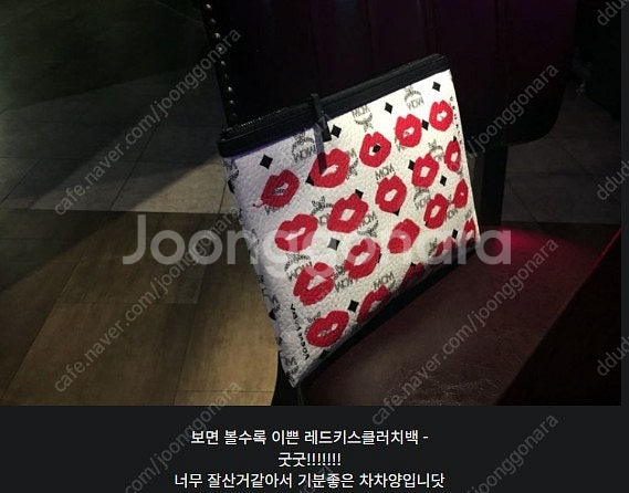 MCM x VOGUE 콜라보 레드 키스 클러치 판매합니...--6