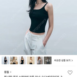 새상품 몽돌 캡내장 골지 코튼 이너 나시 1+1