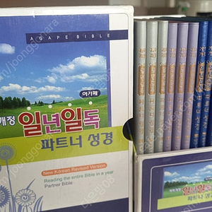일년일독 파트너성경