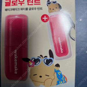 웨이크메이크 틴트