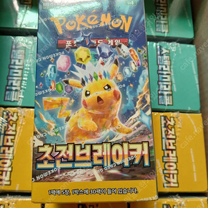 포켓몬 초전 브레이크 미개봉 박스