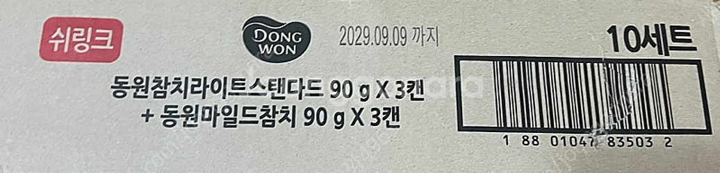 택배비무료/동원 살코기 참치 90g 30캔 + 마일드참...--1