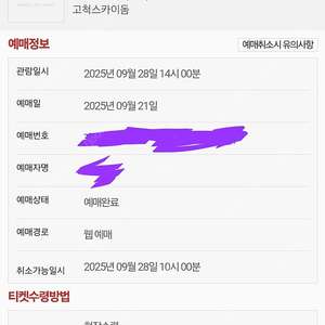 28일 9/28 삼성 키움 야구 외야 통로 안쪽 단석 판매