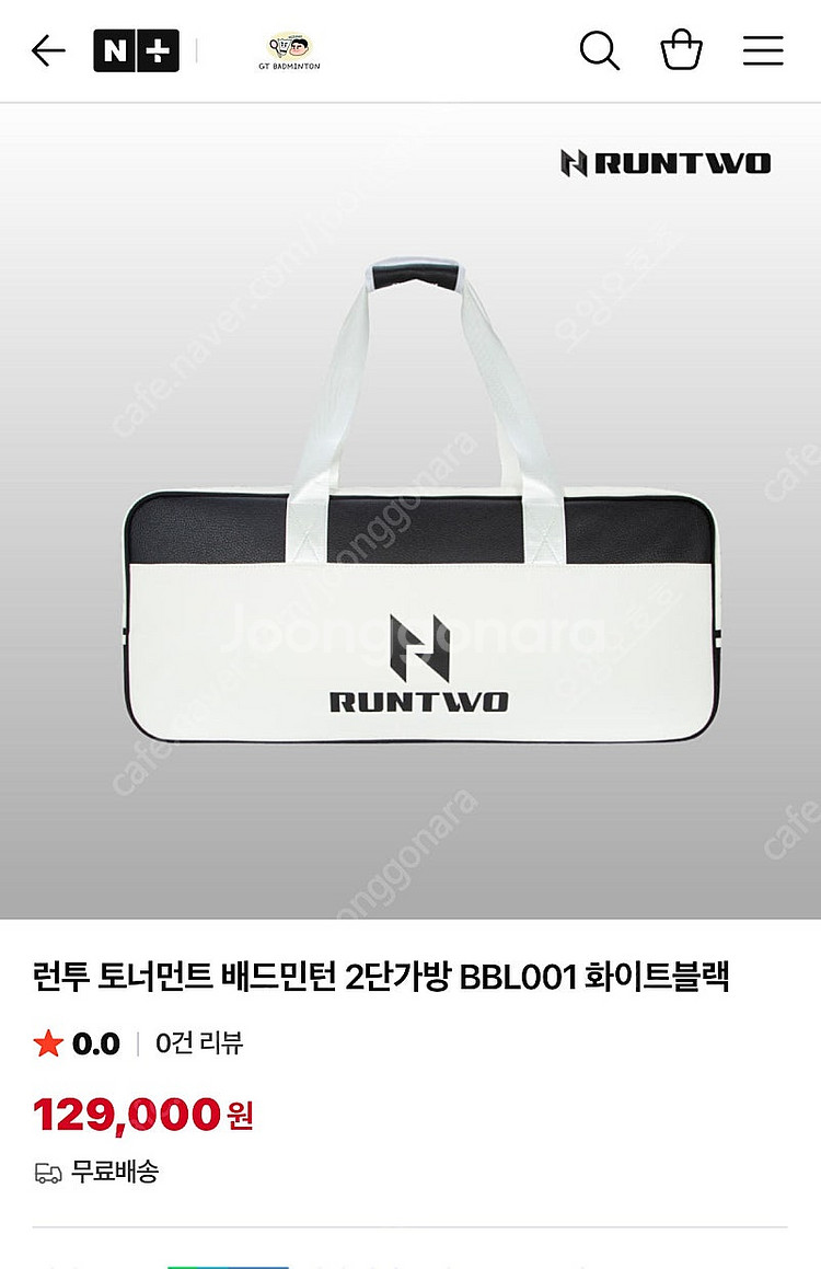 배드민턴가방(런투)--0