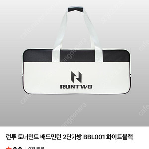 배드민턴가방(런투)