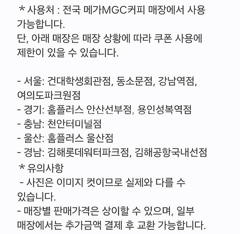 메가커피 핫 아메리카노 메가커피 아메 (여러장 가능)--1