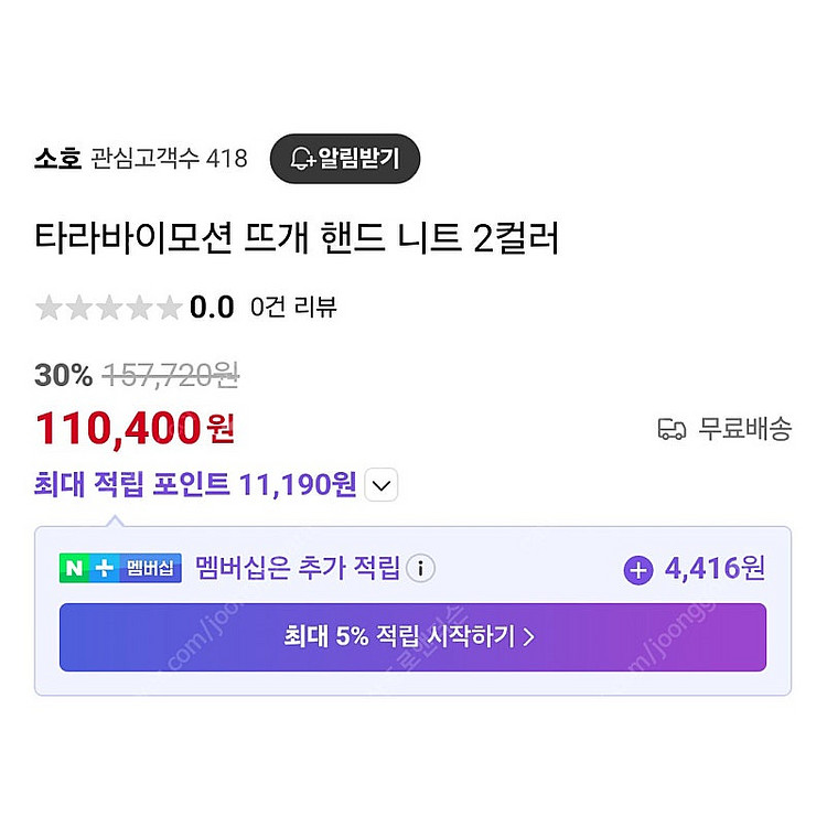 타라바이모션 니트,메이비베이비 hear맨투맨티,필로컬리 블라우스,H8 울팬츠,아우로 가디건,자라 데님원피스,비안키미...--1