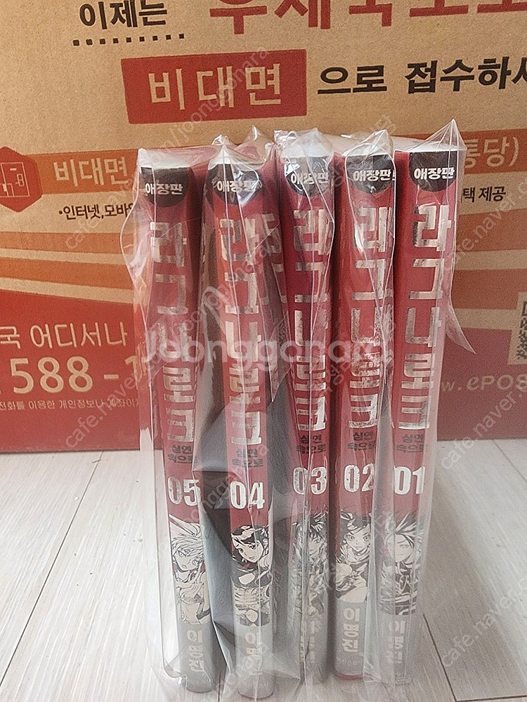 소장용) 라그나로크 초판--0