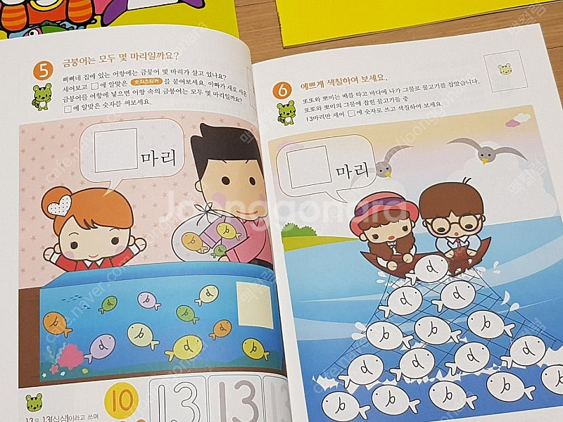 5세 학습프로그램 우진하우스 키즈 어린이 아동 도서 수학 도형 한글--2