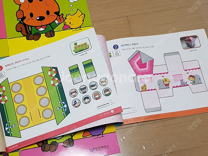 5세 학습프로그램 우진하우스 키즈 어린이 아동 도서 수학 도형 한글--4