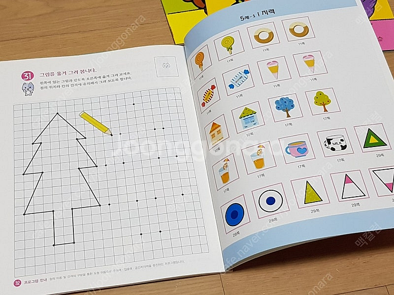 5세 학습프로그램 우진하우스 키즈 어린이 아동 도서 수학 도형 한글--5