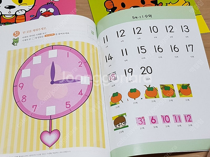 5세 학습프로그램 우진하우스 키즈 어린이 아동 도서 수학 도형 한글--6