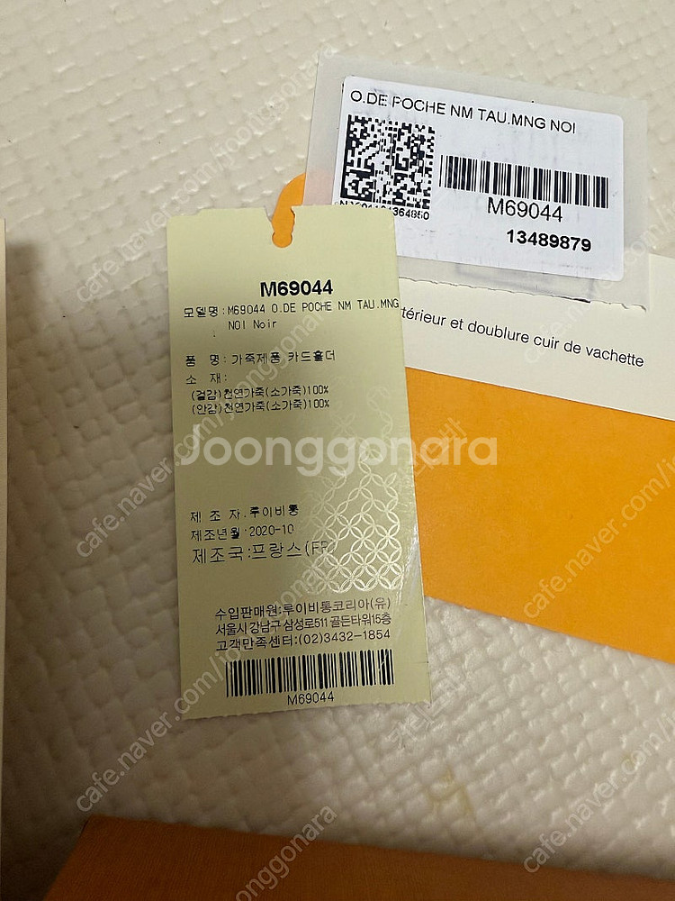 루이비통 포켓 오거나이저 토뤼옹 모노그램 블랙--7