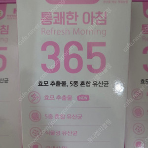 통쾌한 아침365 통쾌삼