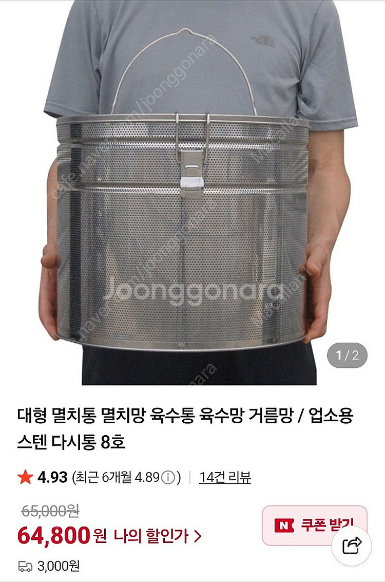 대형 멸치통 멸치망 육수통 육수망 거름망 / 업소용 스텐 다시통 8호--2