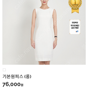 외항사 승무원 면접에빛 기본원피스(롱) 화이트