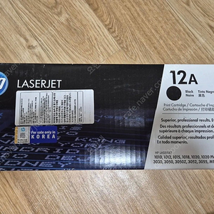 HP Q2612A 토너 판매합니다.