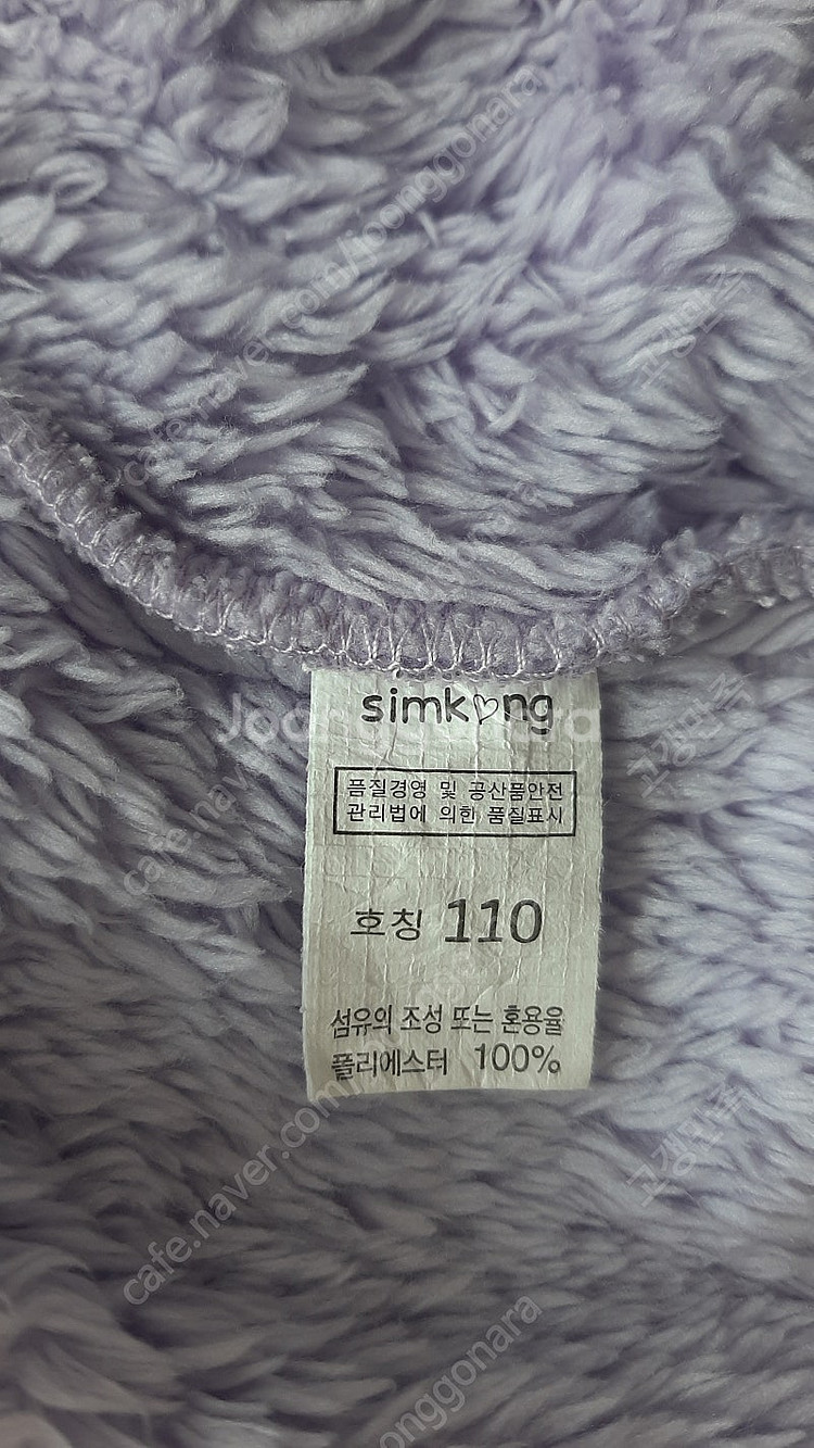 상태 좋은 여아 연보라 뽀글이 짚업 110사이즈 gs2...--2