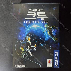 [보드게임] 스페이스크루(한글) 팝니다.