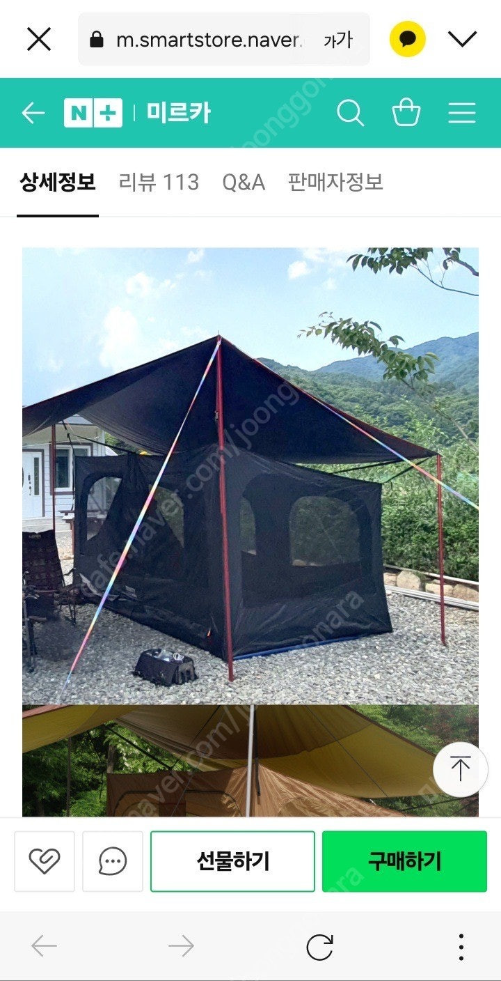 미르카 타프텐트 팝니다.--4