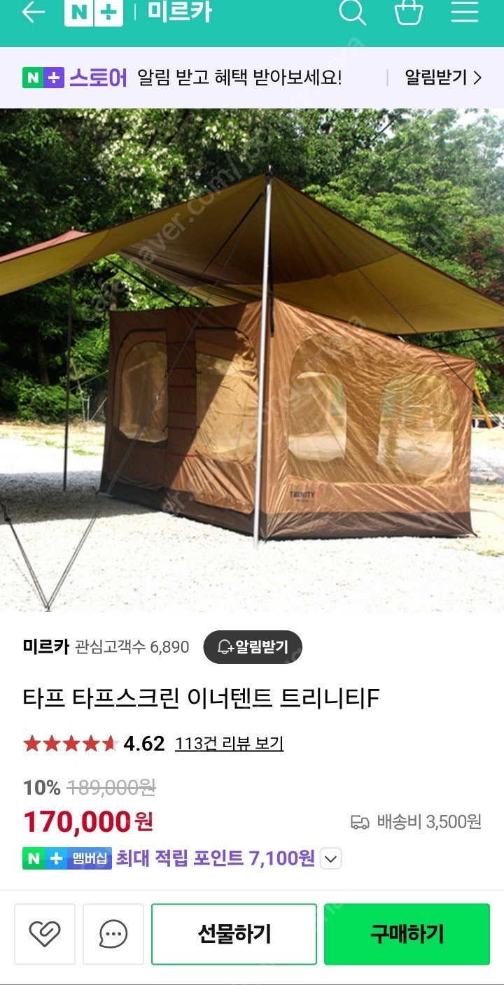 미르카 타프텐트 팝니다.--5