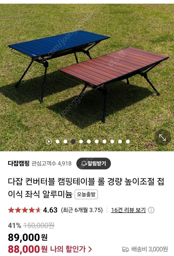 다잡 컨버터블 캠핑테이블 롤 경량 높이조절 접 이식 좌식 알루미늄--4
