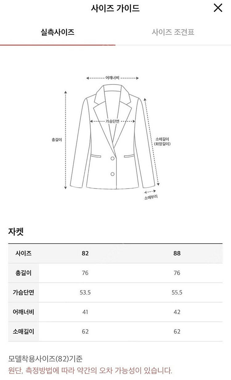 (한섬) 시스템 벨티드 싱글 자켓 핑크베이지 66--5