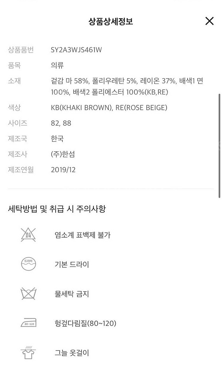 (한섬) 시스템 벨티드 싱글 자켓 핑크베이지 66--6