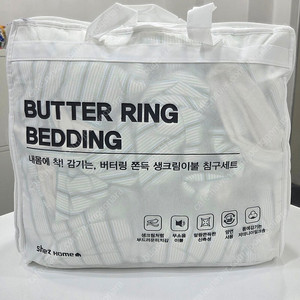 Shez Home 버터링 침구세트