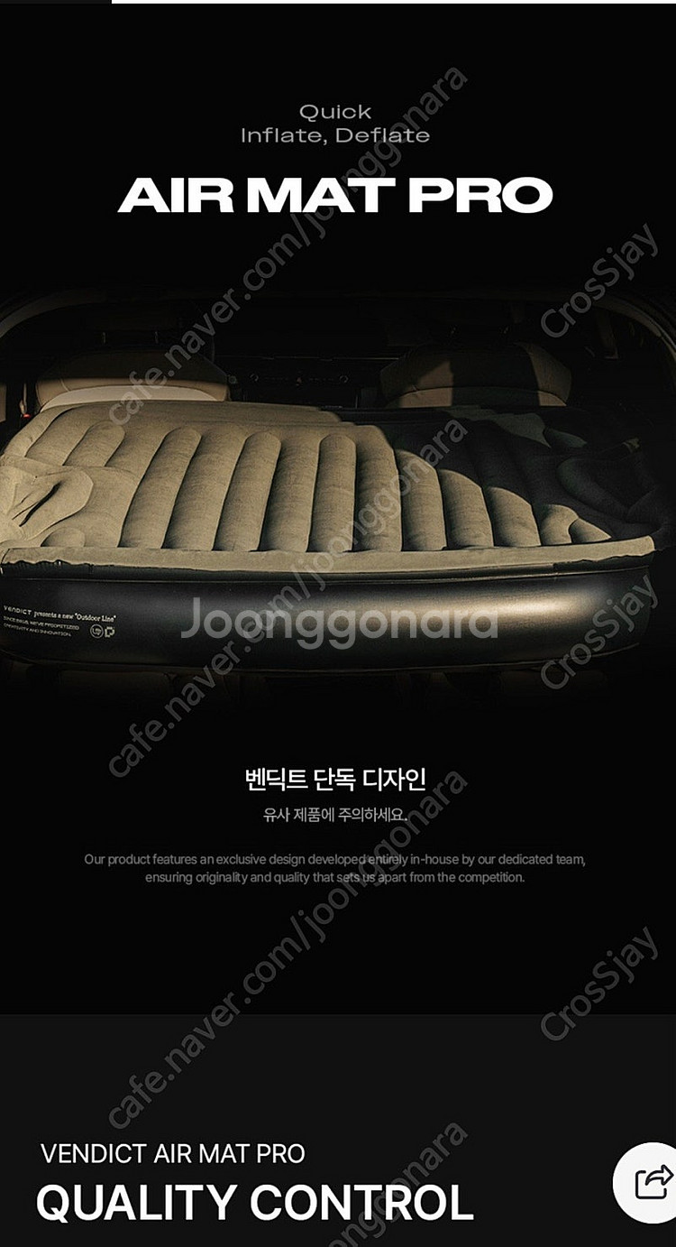 벤딕트 차박용 에어매트 프로 팝니다--0