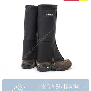 레키 스패츠 (게이터) M 사이즈 (1회착)