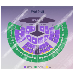 임영웅 서울 콘서트