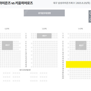 25일 삼성 키움 중앙SKY 3연석 편한자리 시야좋음 삼성라이온즈 키움히어로즈 대구야구장 프로야구