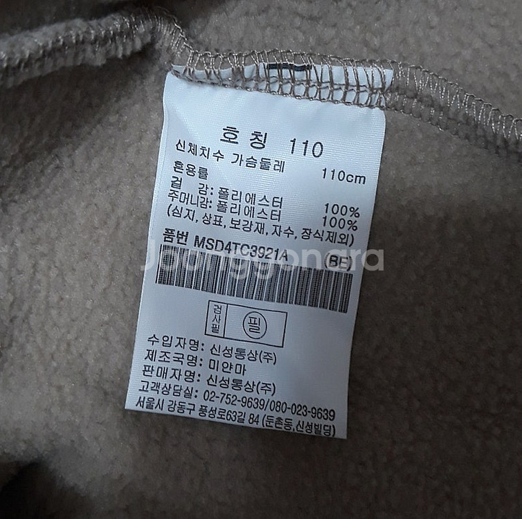 탑텐 플리스자켓 110사이즈 새제품 만원--7