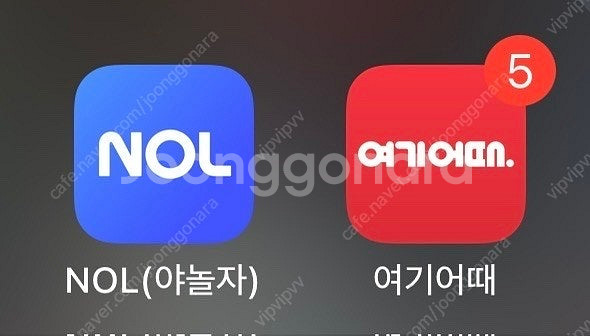야놀자 여기어때 80% 숙박 구매합니다 삽니다--0