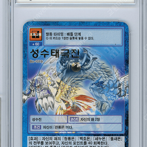디지몬카드 구카드 한글판 BRG등급카드 스사노오몬 황제드라몬 알파몬 알포스브이드라몬 등등