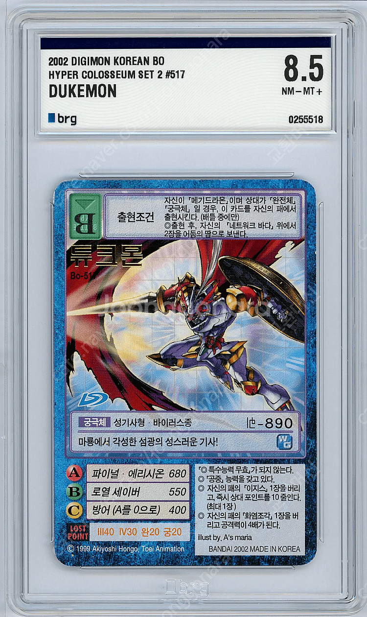 디지몬카드 구카드 한글판 BRG등급카드 스사노오몬 황제드라몬 알파몬 알포스브이드라몬 등등--1