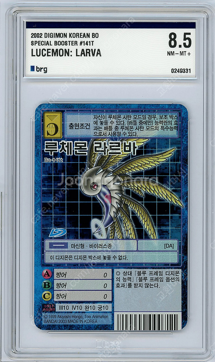 디지몬카드 구카드 한글판 BRG등급카드 스사노오몬 황제드라몬 알파몬 알포스브이드라몬 등등--2