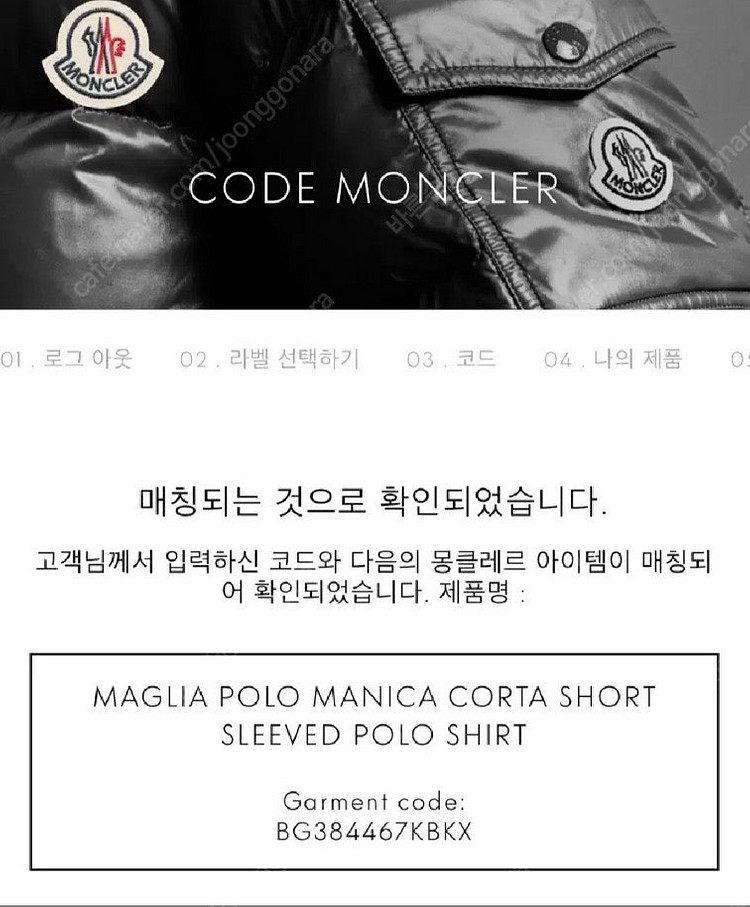 몽클레어 반팔 검정 폴로 피케티 M--8