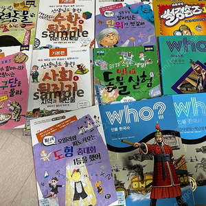 샘플책 : 사회뒤집기 수학뒤집기 뭉치수학왕 뭉치사회왕 퍼즐탐정 사회토론왕 who한국사 (택포)