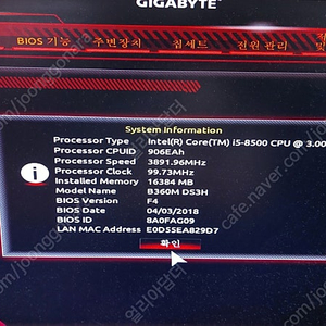 i5 8500 b360m