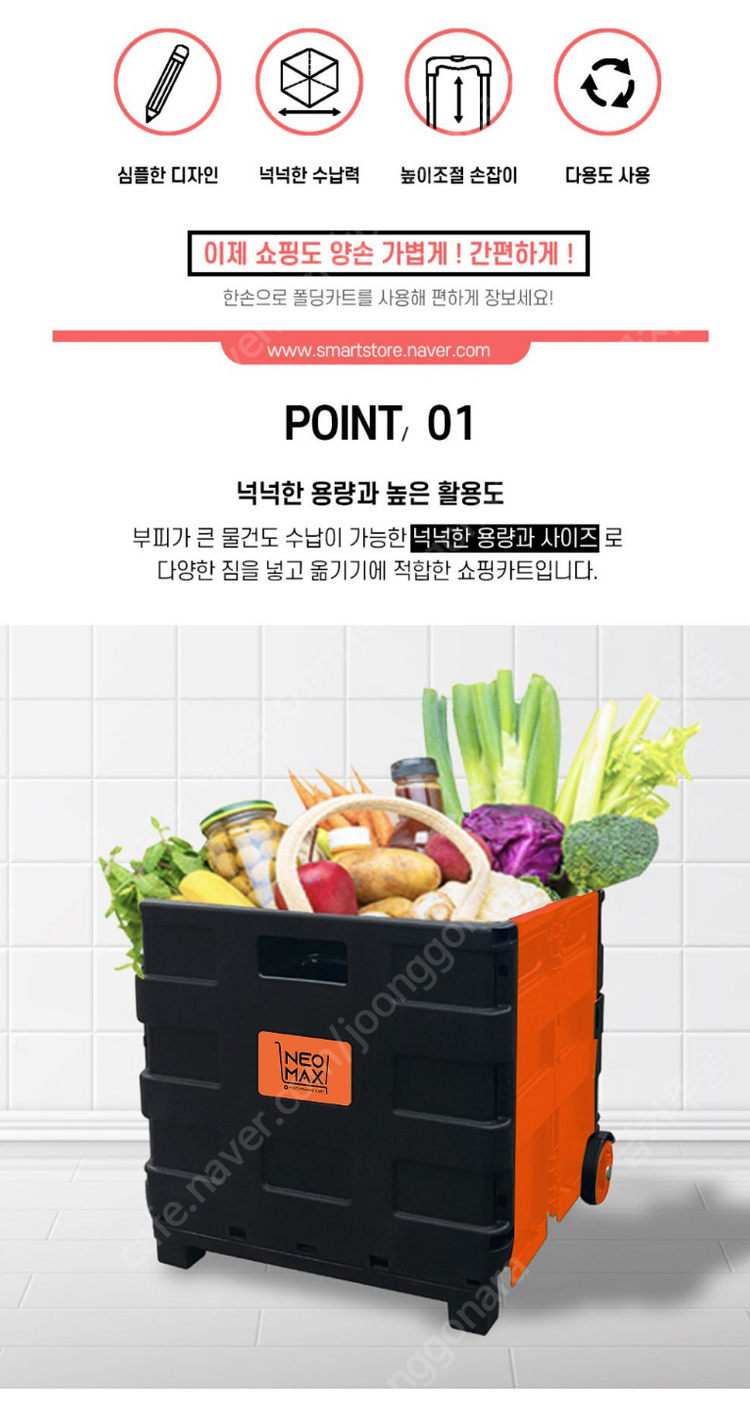 네오맥스 폴딩 쇼핑 카트(폴딩 카트. 미개봉) 이미지