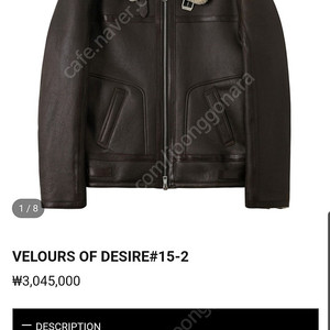 느와르 라르메스 무스탕 VELOURS OF DESIRE#15-2 48사이즈