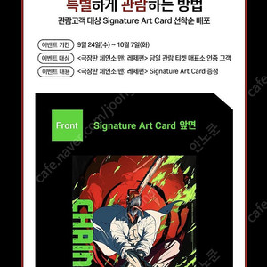 체인소 맨 레제 편 시그니처 아트 카드 시아카