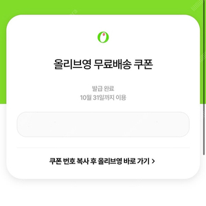[최저가!] 올리브영 올영 무료배송 쿠폰 1690원에 싸게! 기프티콘 깊티 기프트카드 아모레몰 화장품 틴트 립 쿠션 파데 섀도우 크림 앰플 세럼 헤라 롬앤 클리오 퓌 힌스 메디힐