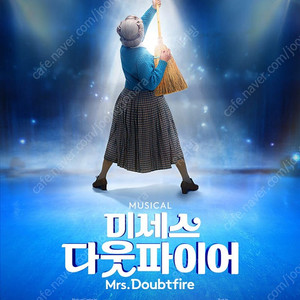 뮤지컬 <미세스 다웃파이어> 10/5(일) 낮공 추석연휴 황정민 회차 5열 중블 2연석 양도합니다.