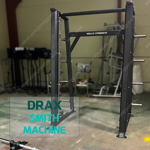 [중고] 스미스머신 SMITH MACHINE DRAX 디랙스 A급 신형 벤치프레스 스쿼트 하체운동 상체운동 헬스장 운동기구 헬스기구 홈트