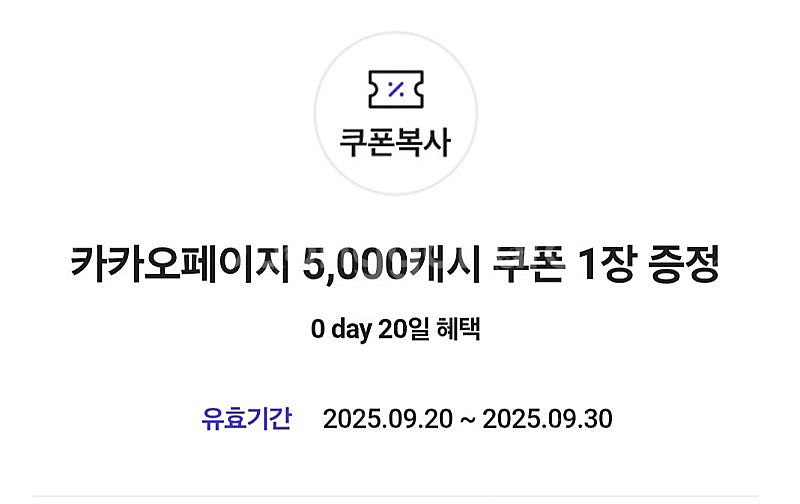 카카오페이지 5000캐시 >> 3500원--0